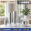 Custom cosmetic glass bottle set packaging: 120ml lotion & serum sample glass bottles, 50g cream jars