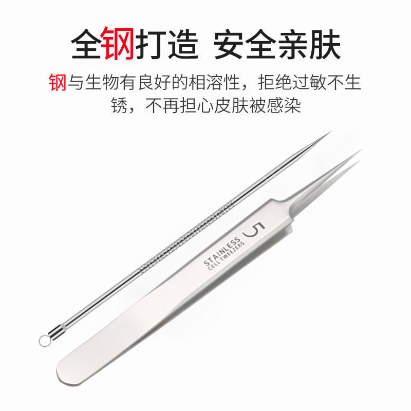 Super sharp cell clip suit, blackhead scraper, acne needle, acne remover, acne needle, ultra-fine beauty salon special tool