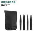 Eyebrow clip 4-piece set + leather case