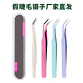 Stainless steel macaron colorful hand tweezers thickened elbow tweezers handmade diy tools hand tweezers
