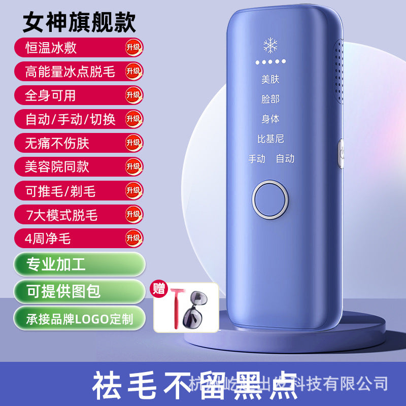 New arrival freezing point hair removal instrument for home whole body painless private parts hair removal instrument beauty strong light pulse hair removal device wholesale