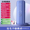 New arrival freezing point hair removal instrument for home whole body painless private parts hair removal instrument beauty strong light pulse hair removal device wholesale