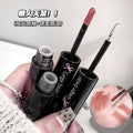 Gege bear ice glaze double-ended lip glaze mirror water-glossy transparent lip oil matte matte whitening lipstick