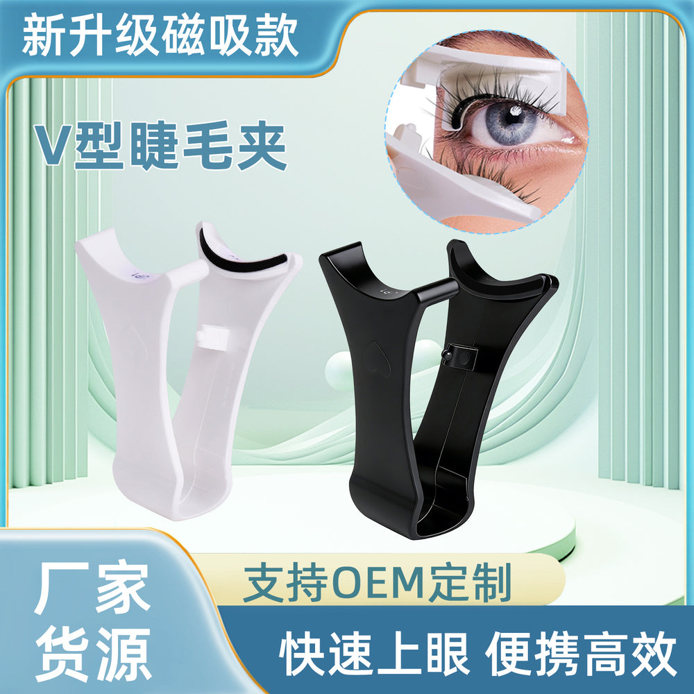 Pingdu magnetic eyelash curler v-shaped clip all-in-one white in stock false eyelash application tool magnetic easy to use