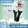 Pingdu magnetic eyelash curler v-shaped clip all-in-one white in stock false eyelash application tool magnetic easy to use