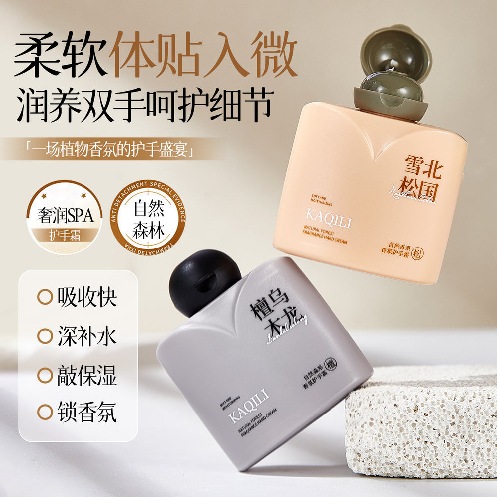 Kaqili fragrance hand cream - student-friendly, portable, long-lasting scent, anti-cracking, moisturizing, refreshing, and non-greasy - perfect for autumn and winter