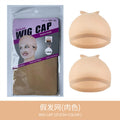 Wig hair net accessories headgear wig cap hair pressing cap wig accessories european and american cross-border elastic net cover spot wholesale