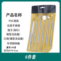 Mouth mirror + tweezers + probe + hoe type + sickle type + remover + pvc bag