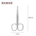 Eyebrow scissors eyebrow nose hair trimmer stainless steel pointed beauty scissors eyelash makeup small scissors beauty special