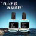 Men's perfume blue earth wild oud agarwood first time perfumer nature long-lasting fragrance classic wood