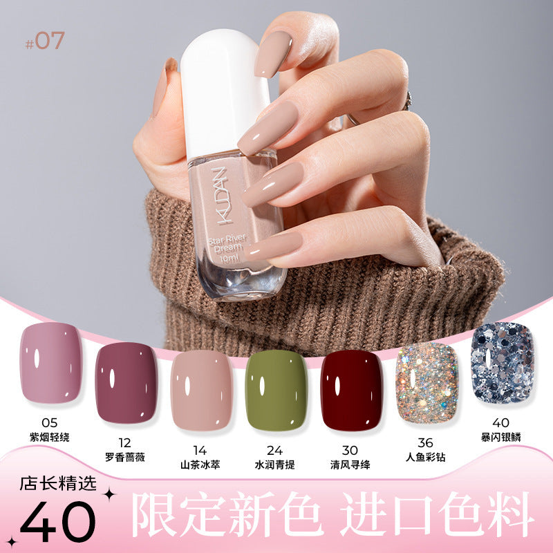 Kudan/kudan nail polish no-bake quick-drying light fragrance 10ml peelable galaxy dream peelable nail polish