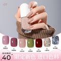 Kudan/kudan nail polish no-bake quick-drying light fragrance 10ml peelable galaxy dream peelable nail polish