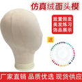 Wholesale wig suede head mannequin - wig display styling model head with pin placement - canvas head mannequin