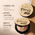Meixier stereo highlight shadow combination contouring palette three-color contouring powder daily brightening shadow powder all-in-one palette