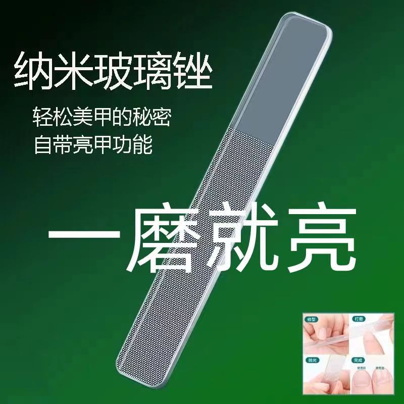 Nano glass nail rubbing strips, black technology manicure shape polishing strips, manicure manicure scrub strips, polishing and brightening strips