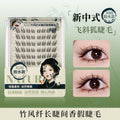 Xixiqingqiuhu self-adhesive glue-free fake eyelashes chinoiserie fox style oblique flying natureartificial single cluster segmented eyelashes