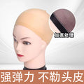Wig hair net accessories headgear wig cap hair pressing cap wig accessories european and american cross-border elastic net cover spot wholesale