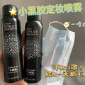 Marco andy little black glue makeup setting spray hydrating, quick-drying, film-forming, refreshing and compliant, no powder sticking and not easy to remove makeup
