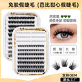 Amazon's best-selling glue-free eyelash set, 120 clusters, large capacity, 5d stereo, european and american thick false eyelashes extension batch
