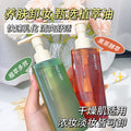 Marco andy botanical black tea skin nourishing cleansing oil - gentle, refreshing, non-sticky 3-in-1 makeup remover for eyes, lips, and face
