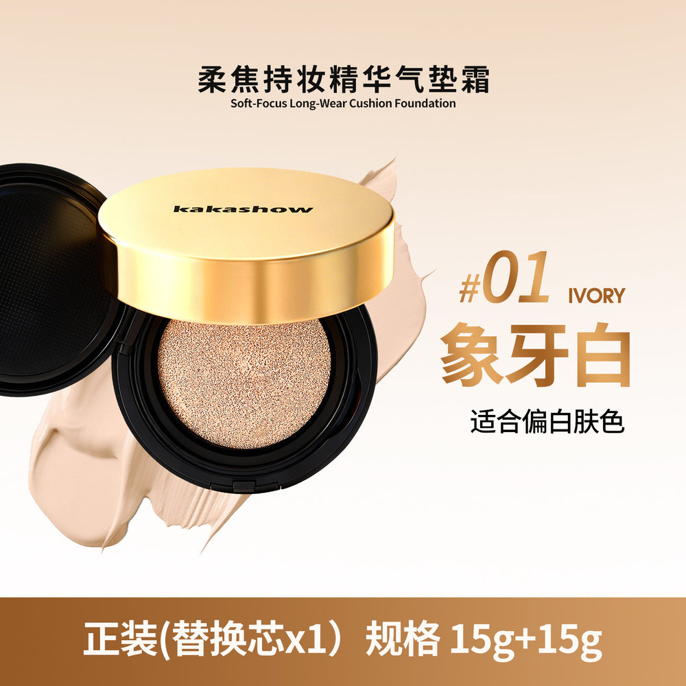 Kakashow soft focus long-lasting cushion foundation concealer - waterproof, sweat-proof, non-caking bb cream foundation with refill