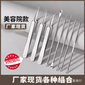 Stainless steel acne needle acne needle acne clip cell clip blackhead removal squeeze acne tweezers beauty tools manufacturer wholesale