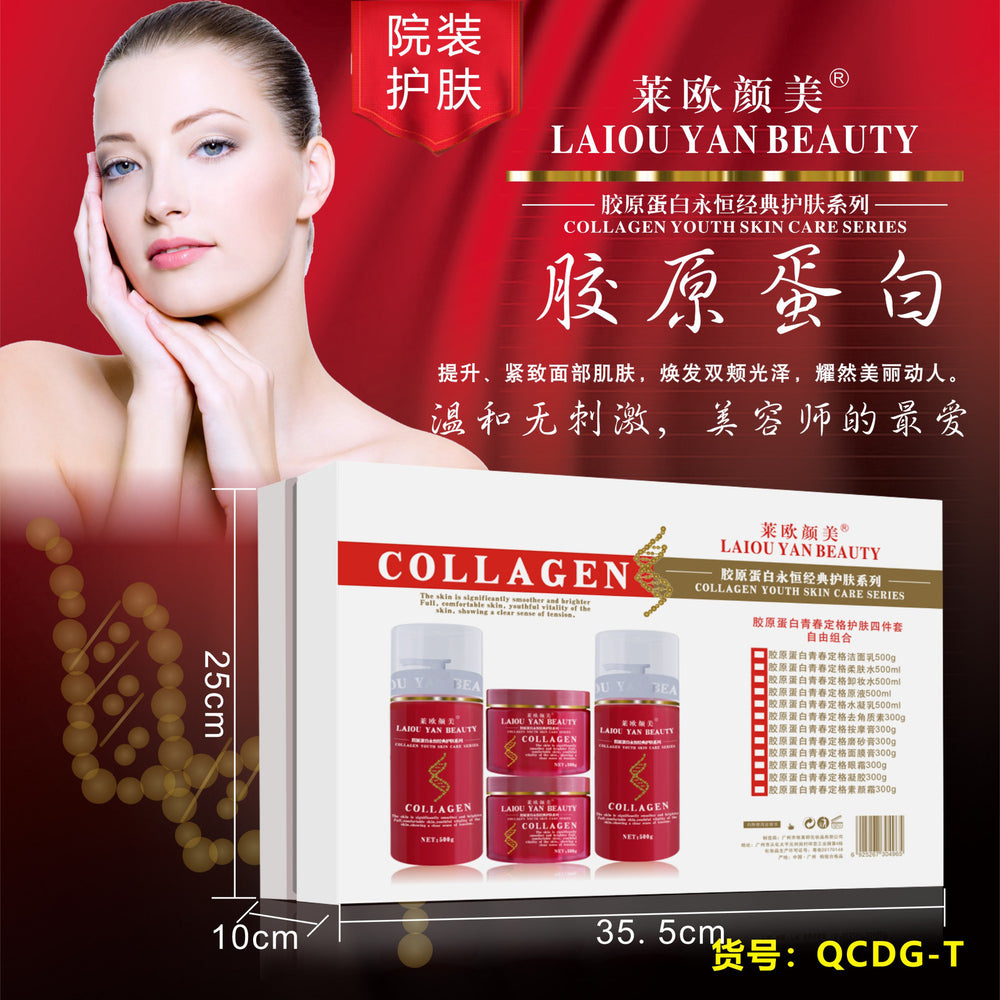 beauty salon collagen skin care 4-piece set, hydrating, moisturizing, tender and brightening classic hospital wear customer set