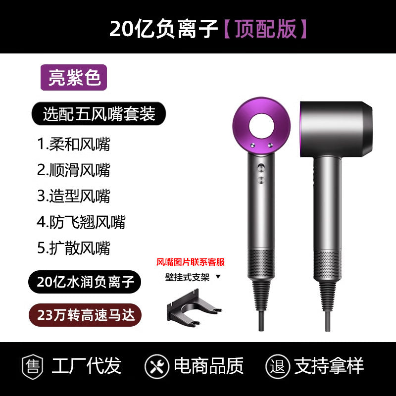 Mou sen professional grade high-speed hair dryer hair salon for home high-power negative ion bladeless hollow silent hair dryer