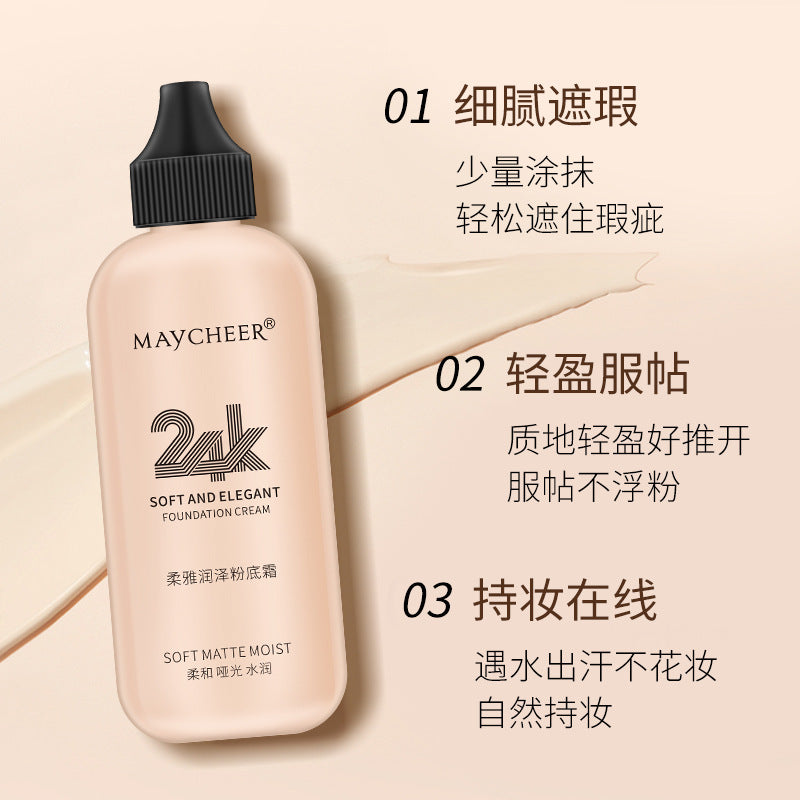 Maycheer soft and moisturizing foundation cream for women - complexion perfecting, oil control, concealing, waterproof, long-lasting, and smudge-proof foundation