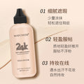 Maycheer soft and moisturizing foundation cream for women - complexion perfecting, oil control, concealing, waterproof, long-lasting, and smudge-proof foundation