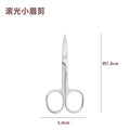 Eyebrow scissors eyebrow nose hair trimmer stainless steel pointed beauty scissors eyelash makeup small scissors beauty special