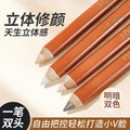 Qxqy stereo double-ended contouring pen to brighten shadows and modify the bridge of the nose, long-lasting and non-removing matte highlighter and contouring in one