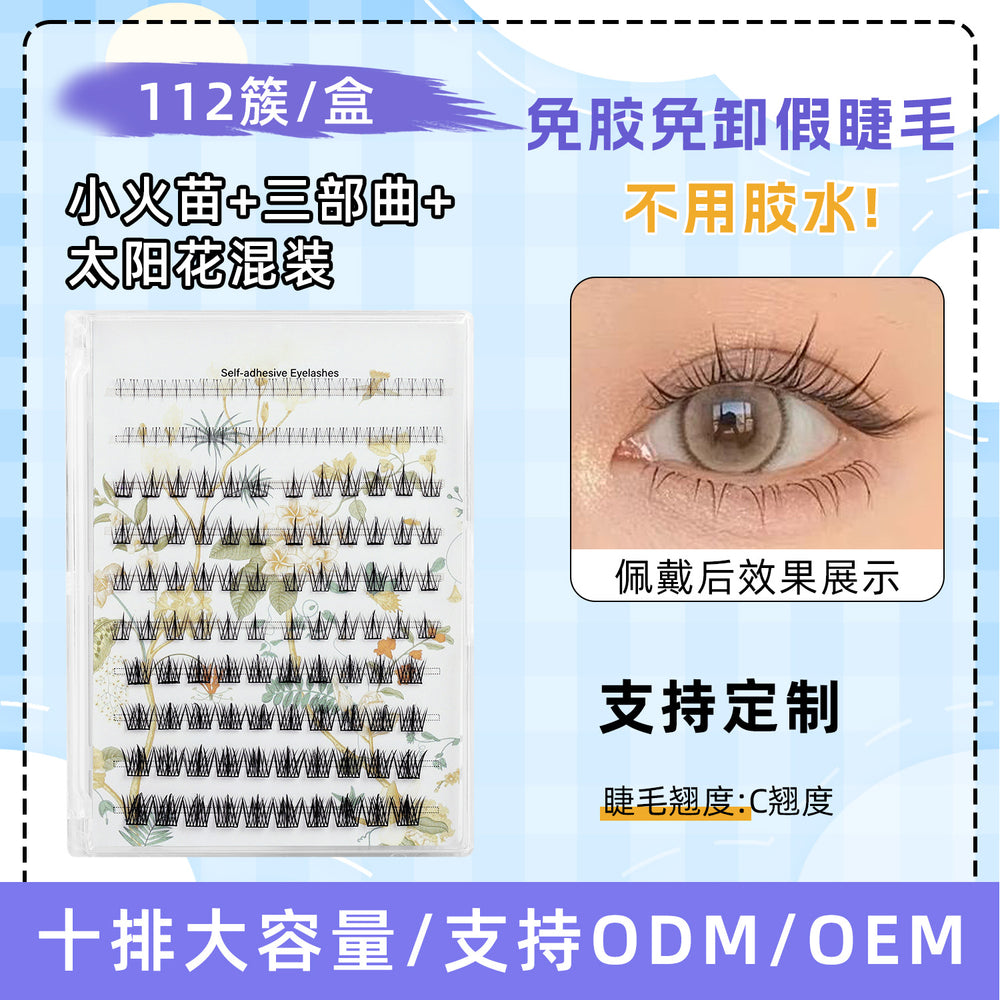 Pindu glue-free false eyelashes, formaldehyde-free, personalized segmented nature self-adhesive glue-free and removable fox eyelashes