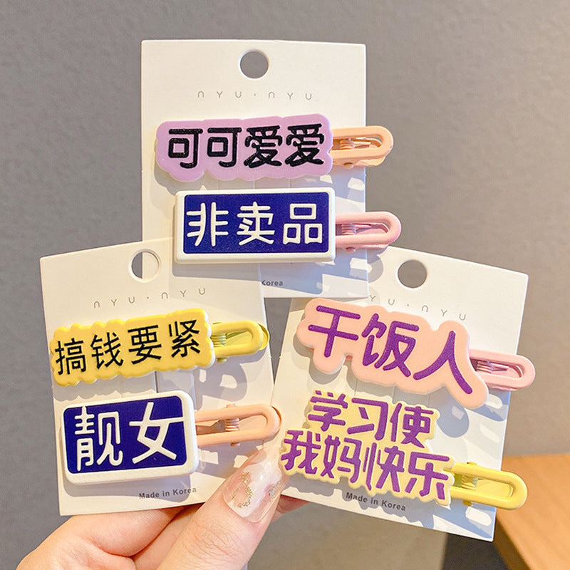 Cute dry rice person interesting text hairpin girl side clip bangs clip broken hair clip side clip sweeteasiest for match hairpin