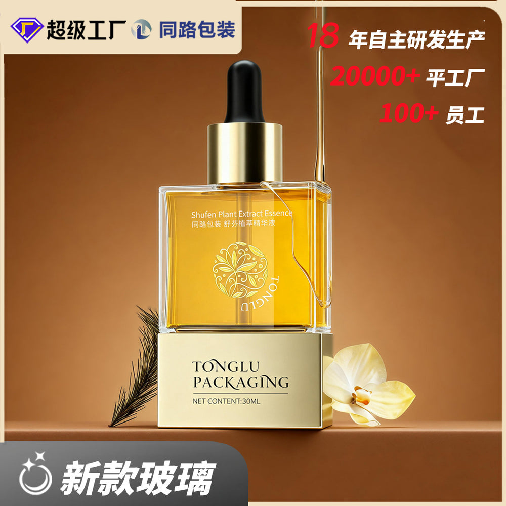 Factory direct sales dropper essential oil bottle high luxury skin care product packaging material suit bottle logo/process/color can be personalized
