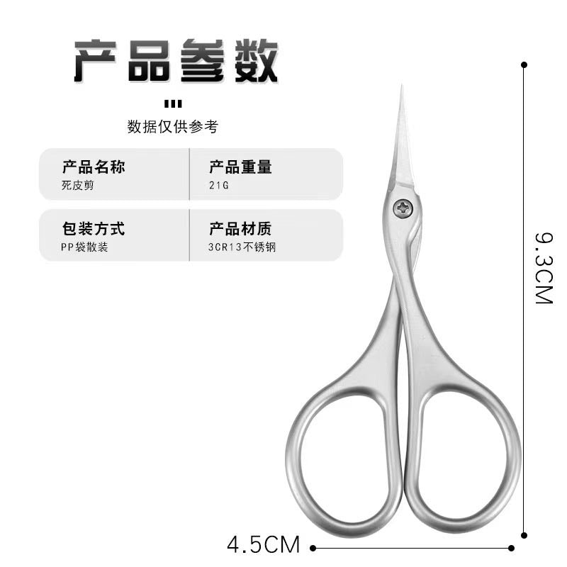 Ukrainian style russian style swan front dead skin scissors frosted elbow prosthetic cross-border manicure tools easy to cut stainless steel