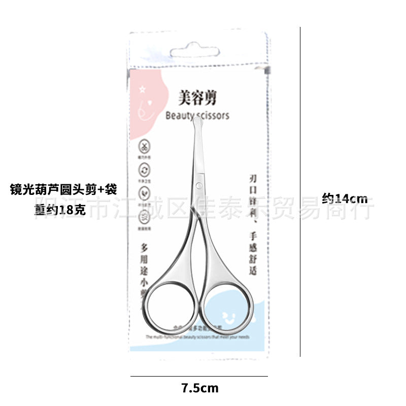 Stainless steel gourd scissors eyebrow trimming scissors trimming round head gourd nose hair scissors makeup multifunctional eyebrow trimming round head scissors