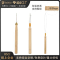 Special wooden handle crochet hook for hair extensions with tongue wig hair extension hook feather hair extension crochet hook tool manufacturer