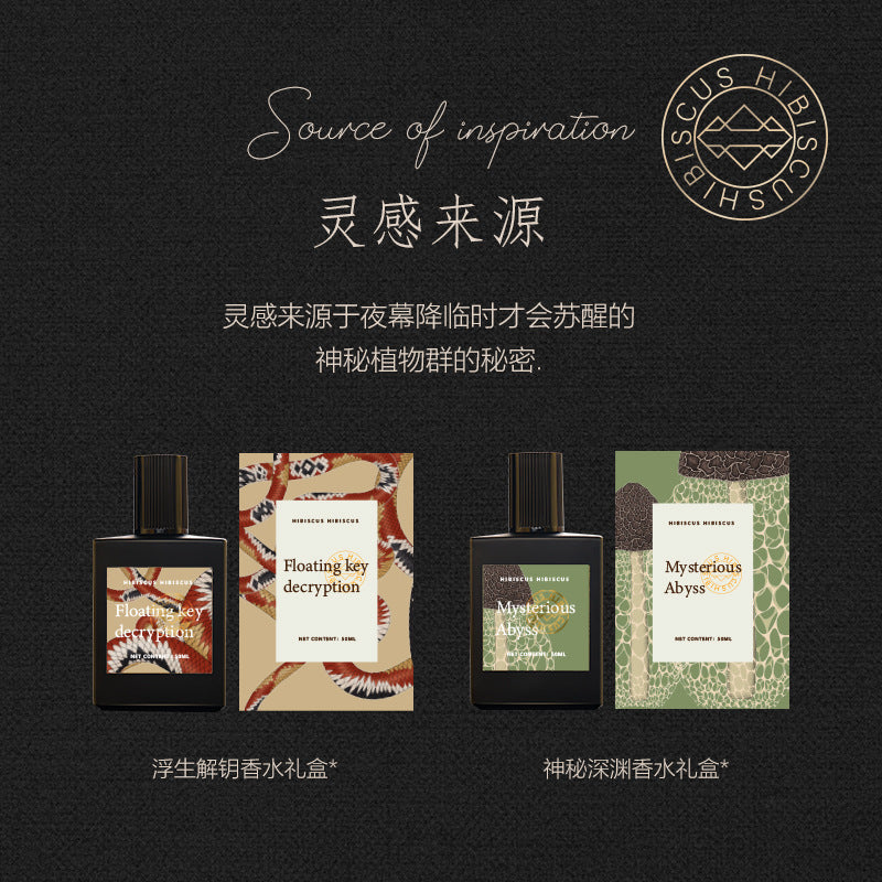 Floating life key men women perfume long-lasting fragrance light fragrance fresh mysterious abyss neutral women men perfume