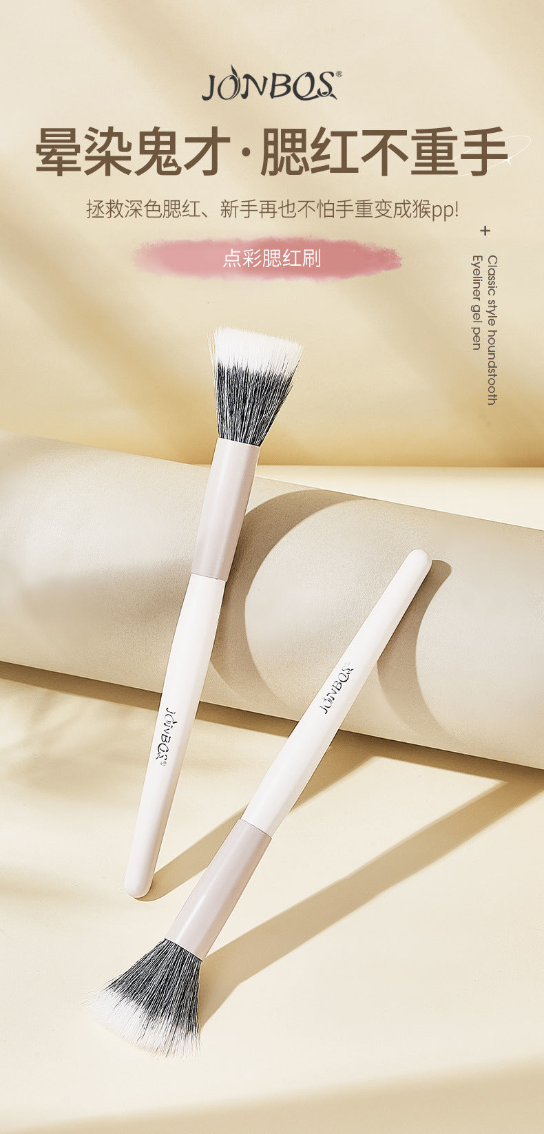 Jonbos wooden handle blush brush stipple brush portable makeup brush makeup artist special beauty tool wooden handle makeup brush