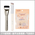 Concealer brush + foundation brush + air cushion puff