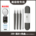 Blackhead remover kit - pimple popper, blackhead extractor, acne needle, tweezers, zit squeezer, and cleansing tools for home or salon use