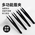 Stainless steel eyebrow tweezers - black & silver - multi-purpose hair removal tweezers - eyebrow tweezer set - high-quality tweezers wholesale