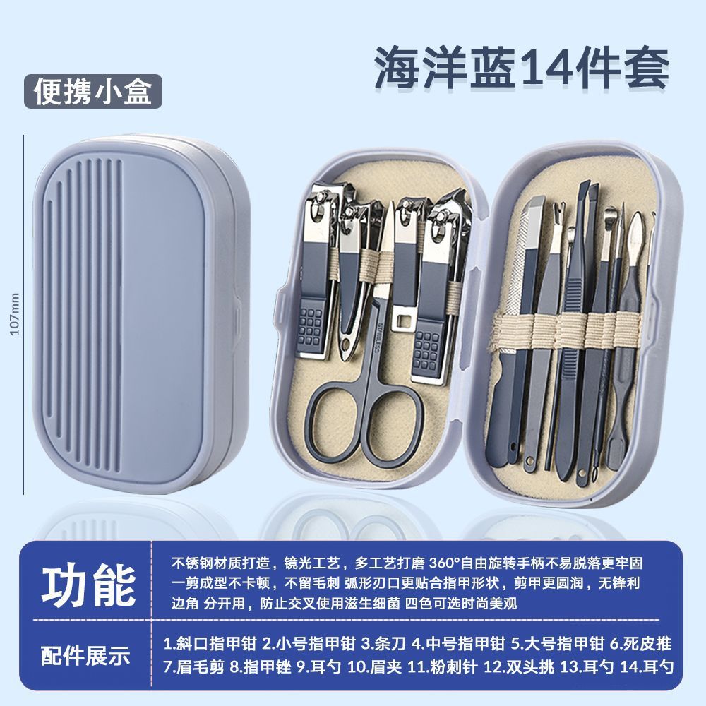 nail clipper set manicure tool 14-piece stainless steel nail clipper portable manicure tool set