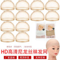 Factory direct hd high-definition wig cap | ultra-thin & invisible, strong elasticity, non-squeezing, lightweight & breathable