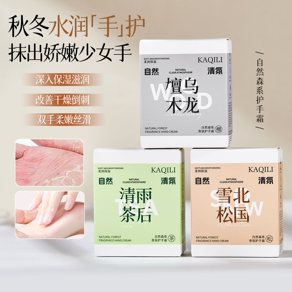 Kaqili fragrance hand cream - student-friendly, portable, long-lasting scent, anti-cracking, moisturizing, refreshing, and non-greasy - perfect for autumn and winter