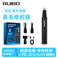 Electric eyebrow trimmer with replaceable blades, nose hair trimmer, 3-in-1 sideburn trimmer, whitening trimmer, washable razor