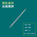 Short needle