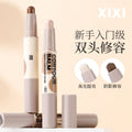 Xixi art student plastic contouring stick double-ended shadow pen face brightening stereo matte nose shadow silhouette soft mist