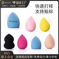 Oem/odm beauty egg non-latex gourd wet and dry dual-use makeup tool beauty egg puff can be printed with logo
